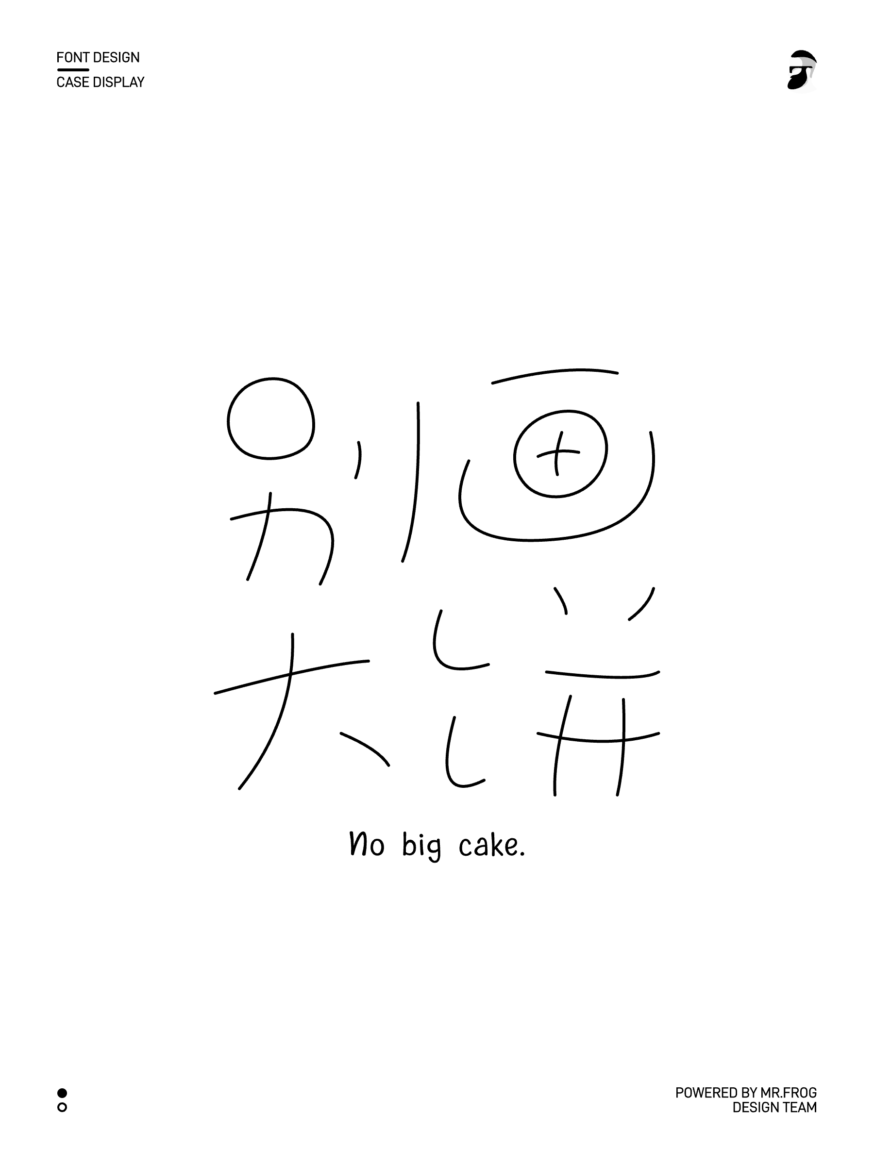 毒鸡汤字体设计